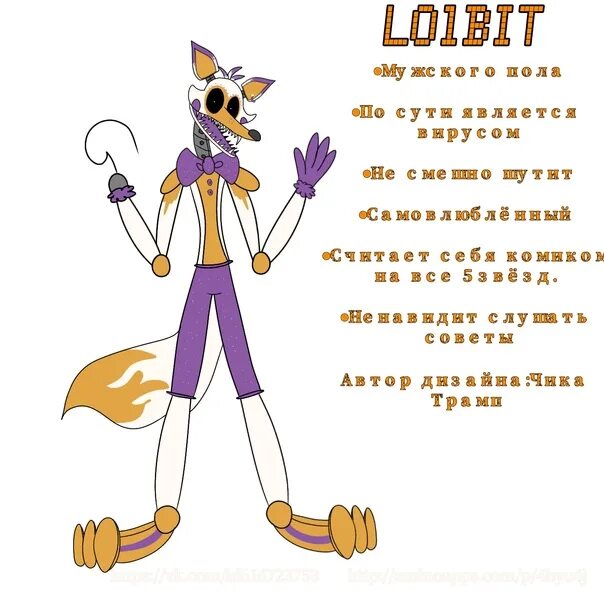 Фразы из фнафа. Фразы лолбит ФНАФ. ФНАФ Lolbit. Lolbit фразы. Лолбит из фнафа.