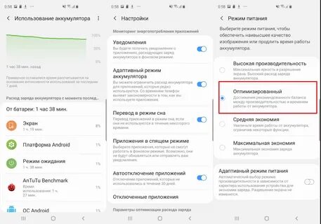 Настроить battery