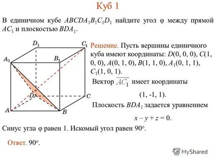 В параллелепипеде abcda1b1c1d1 основание abcd