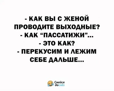 Лежи дальше