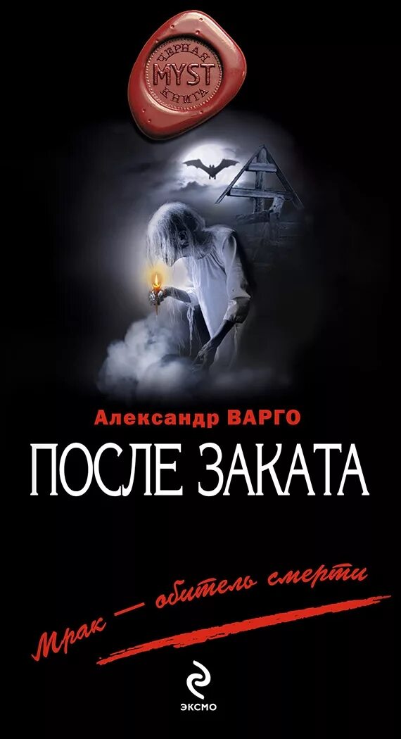 Читать ужасы полностью