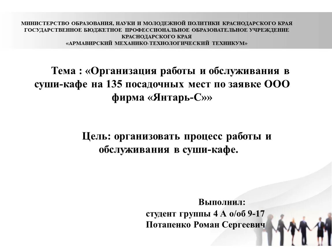 Выпускная квалификационная работа презентация. Причина изменения темы вкр. Слайды для защиты вкр. Презентация к диплому пример. Выпускная квалификационная работа презентация.