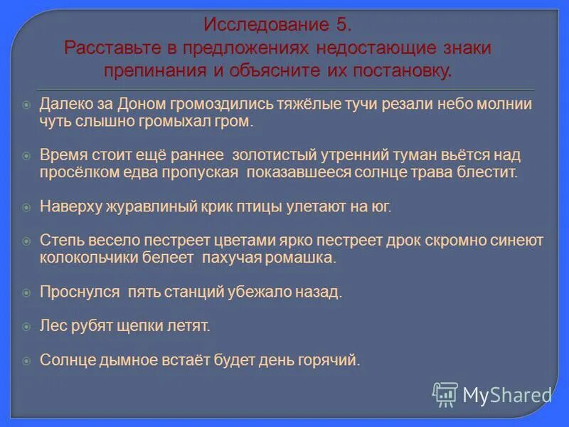 Вдали предложение. Определите вид предложения далеко за доном громоздились тяжелые. Русский язык 6 класс 446. Элизабет колунга. Русский 7 класс упражнение 446.