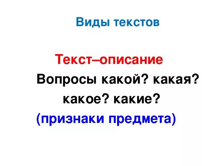 Особенности текстов рассуждений 2 класс. Текст рассуждение 2 класс. Текс расуждение 2 класс. Типы текстов 2 класс. Текст рассуждение 2 класс задания.