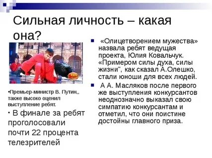 Сила человека все также