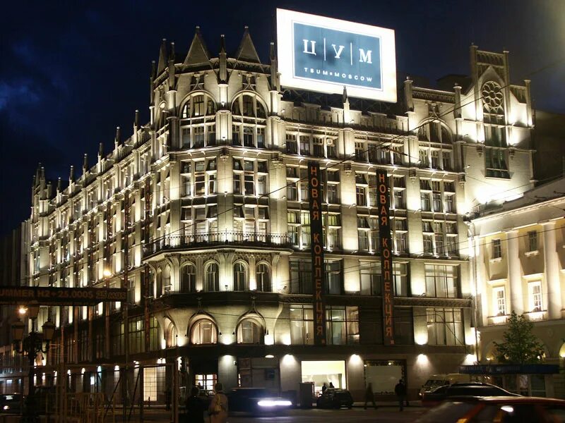 цум петровка. цум первый этаж магазины. цум москва метро. цум в 2005 году. цум первый этаж.