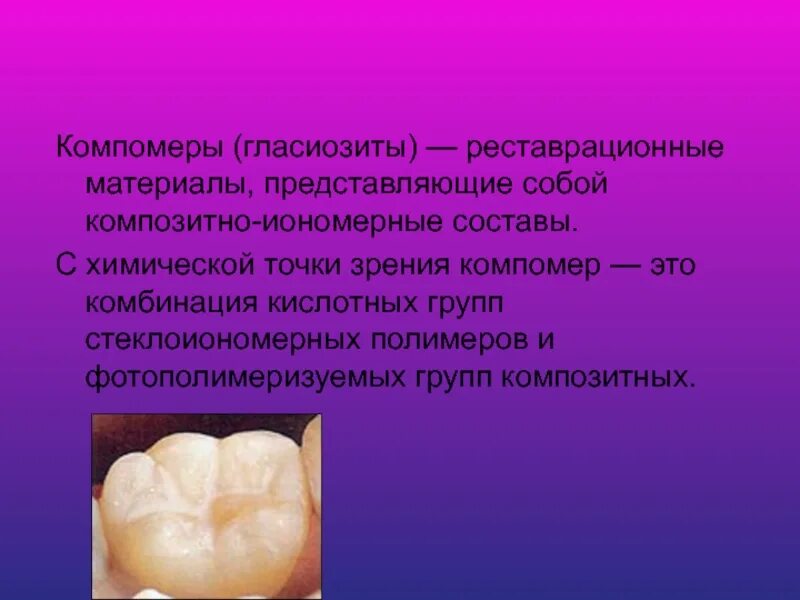 Материал он представляет собой