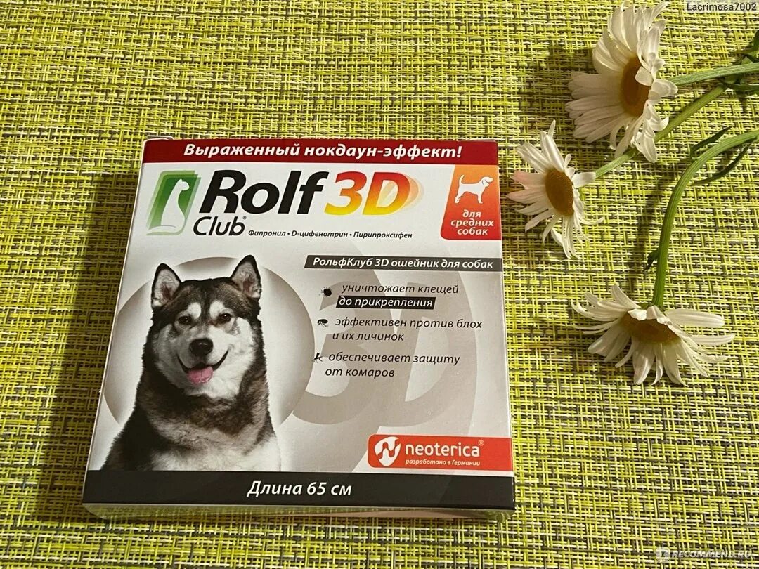 Клещей rolf club 3d. Байерс ошейник от блох. Купить золотой ошейник от блох и клещей для собак.