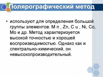 Метод применяемый для выявления выбросов