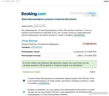 Деньги за бронирование квартиры