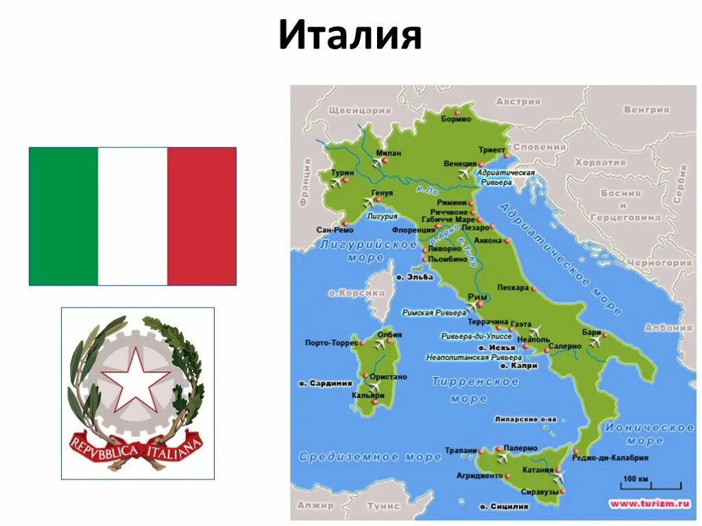 Италия страна 2 класс. Италия проект 3 класс. Италия описание для 3 класса. Проект про страну Италия. Страна Италия проект 2 класс окружающий мир.