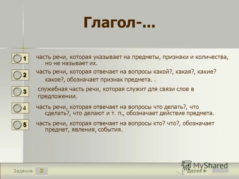 тест по теме интернет. тест имя прилагательное. полное имя тест. какие бывают тесты в психологии. полное имя тест.