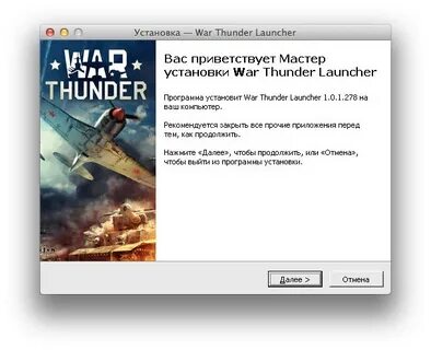 Тандер весит