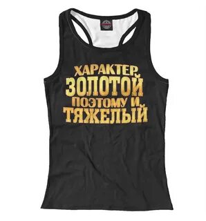 Называй меня золотой