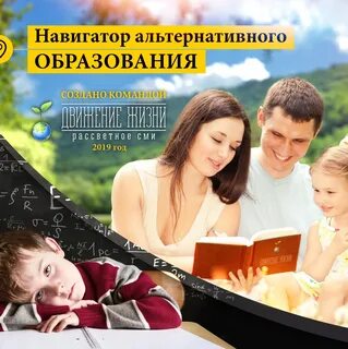 Alternative education