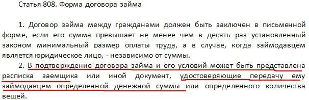 Расписку нужно заверять нотариусом. Содержит ли расписка юридическую силу. Расписка от руки имеет юридическую силу. Имеет ли юридическую силу расписка не заверенная. Расписка не имеет юридической силы.