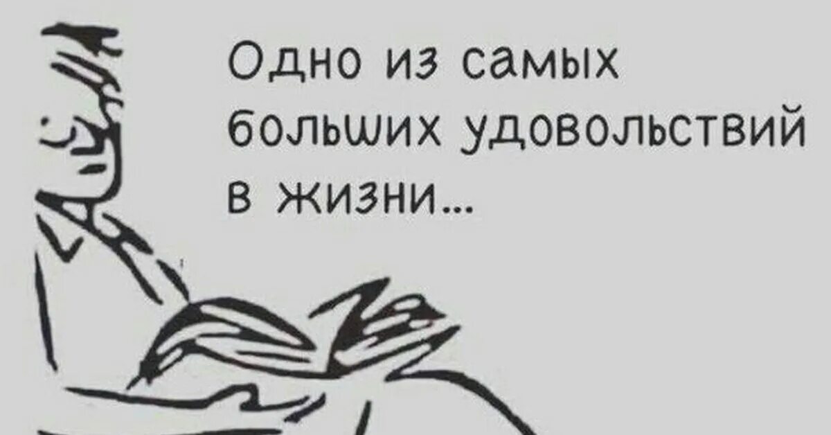 Цитаты про яркость жизни. Счастливая женщина. Мотивация к действию цитаты. Самое большое наслаждение. Самое большое наслаждение.