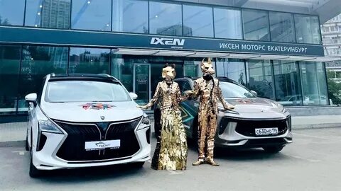 Ixen