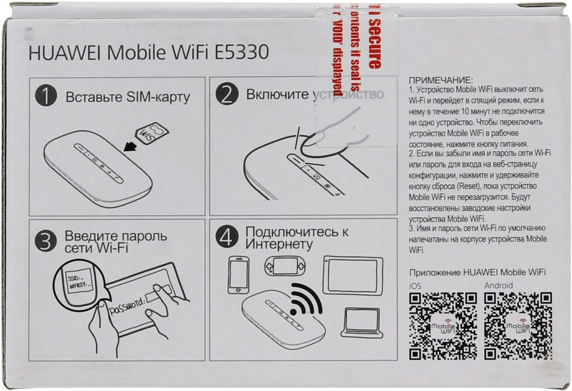 Huawei телефон сим карта. Как вставить сим карту в роутер. Роутер с SIM картой. Роутер в который вставляется сим карта. Как вставить сим карту в модем.