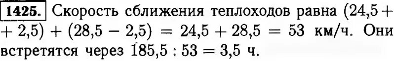 Два теплохода движутся навстречу друг