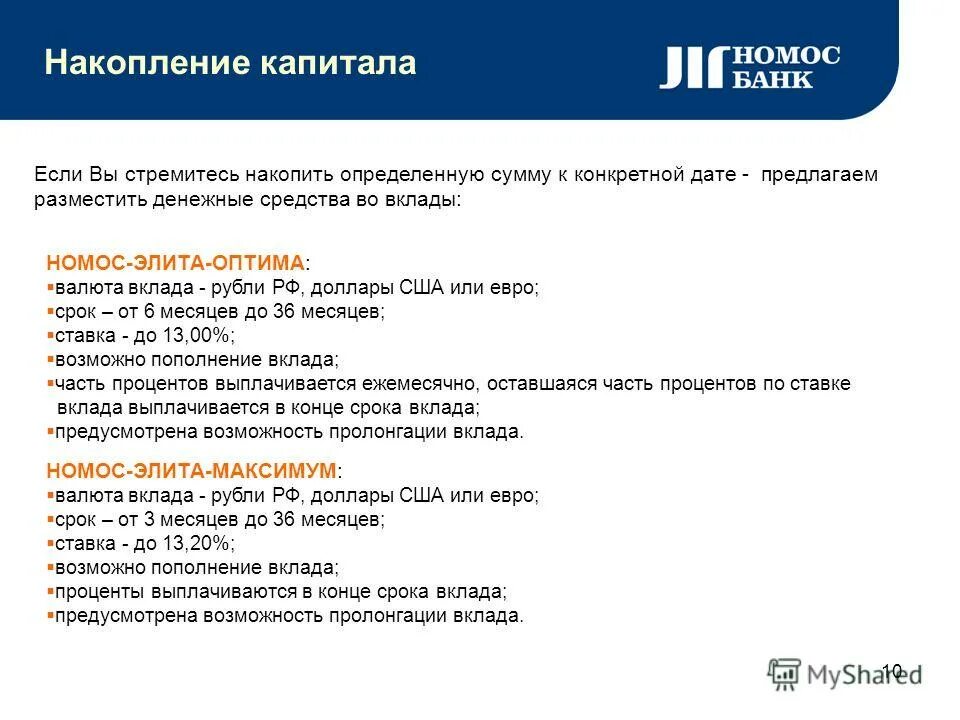 Определить накопленную сумму
