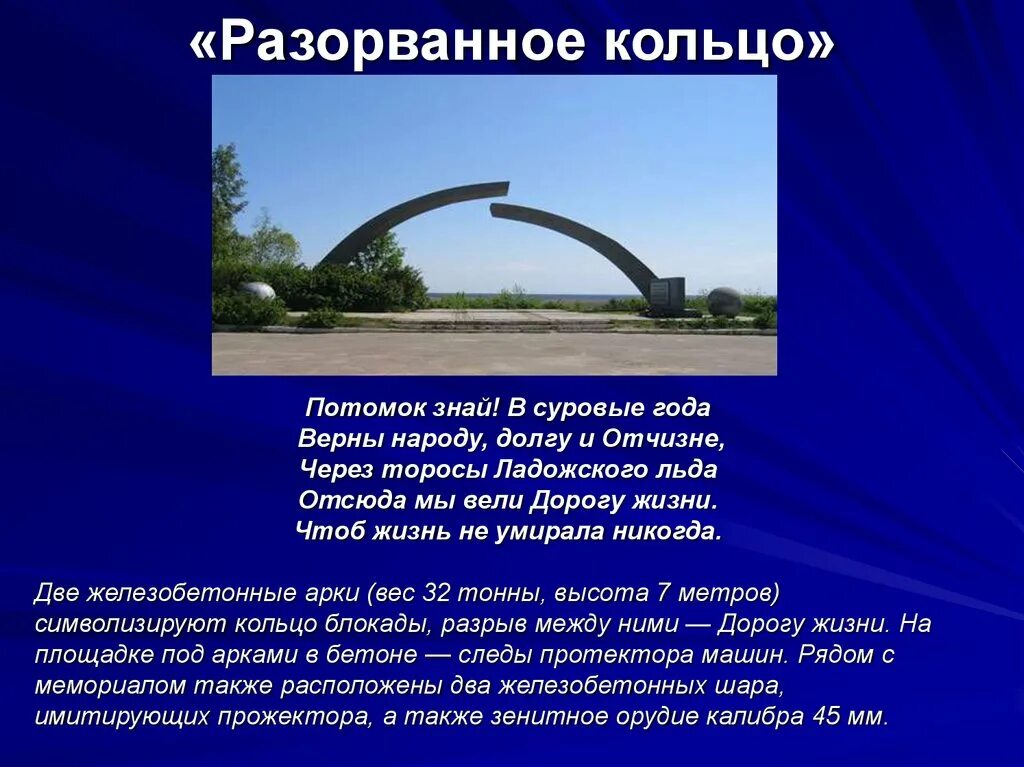 Потомок знай