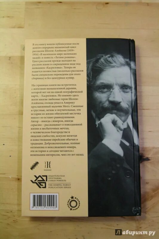 Какие произведения шолом алейхема стоит прочитать. Блуждающие звезды шолом-алейхем. шолом алейхем книги.