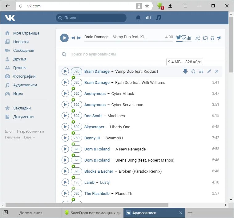 Как добавить музыку из яндекса в вк. Savefrom net ВКОНТАКТЕ. Расширение для скачивания музыки с ВК. Savefrom net расширение.