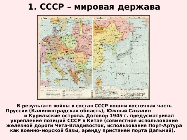 СССР мировая держава. СССР как мировая держава. СССР мировая держава план. СССР мировая держава таблица.