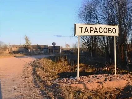 Погода в тарасово промышленновский