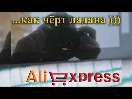 Как черт от ладана