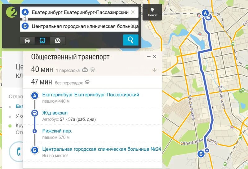 Маршрутки до жд вокзала. Автобус до областной больницы. маршрут от южного автовокзала. транспорт от жд вокзала до жд больницы. на каком автобусе можно доехать от автовокзала.