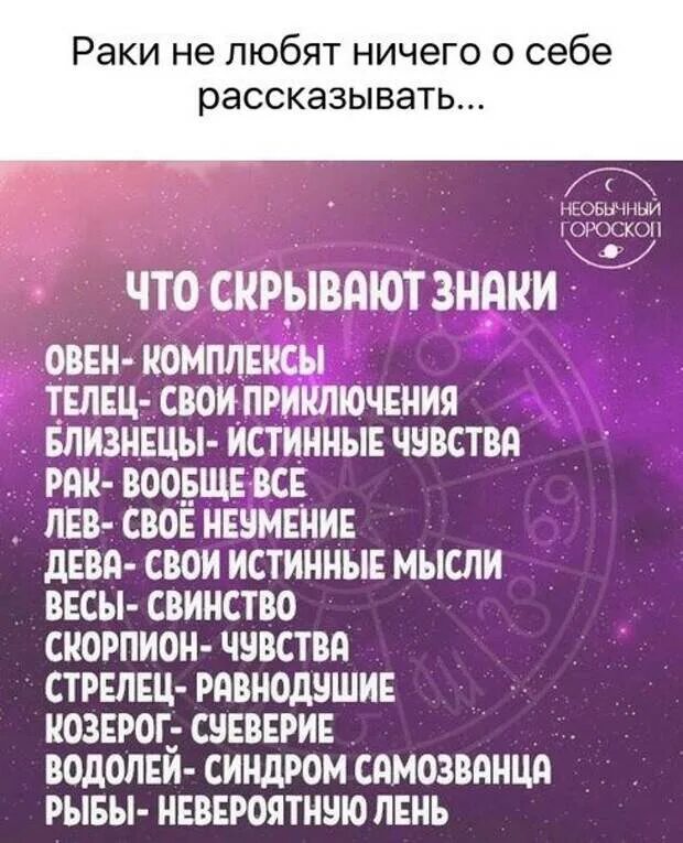 Гороскоп на 6 апреля. 24 Июля гороскоп знак. 24 Сентября гороскоп знак. Сентябрь гороскоп знак. Ноябрь знак зодиака.