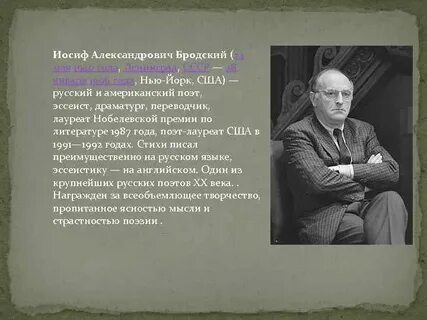 Эссеист