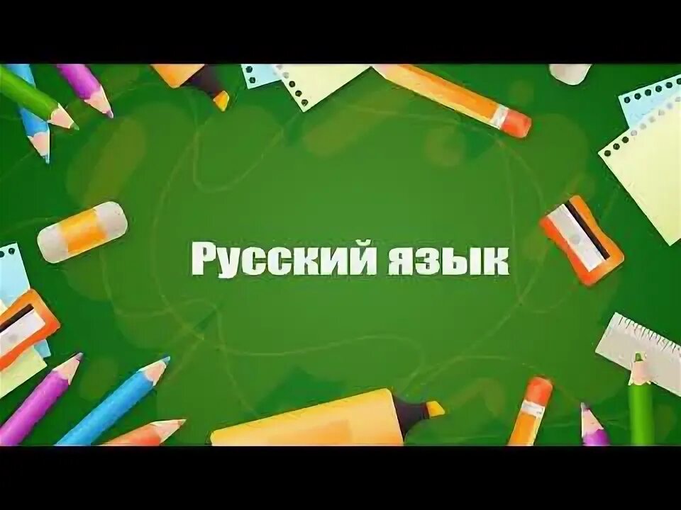 Футаж школа 2025. Заставка школа. футаж последний звонок. футаж школа. футаж линейки школьной.