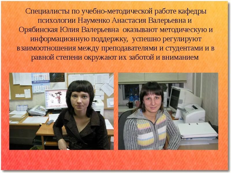 Учебно методическая работа вакансии
