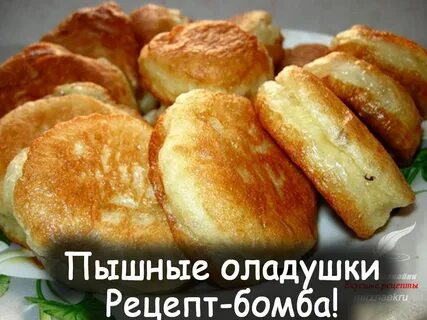 Песни вкусные оладушки