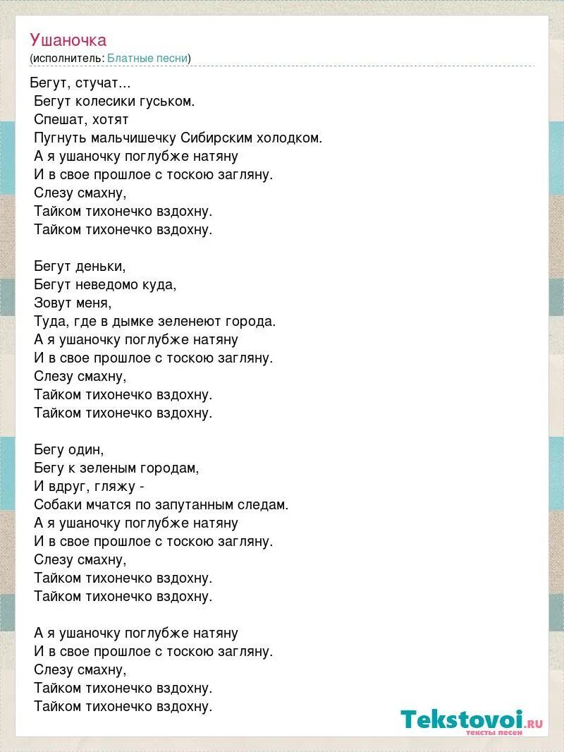 Стихотворение пропеть. Текст песни неведомые. Послушай друг. Переделанный стих у лукоморья. Текст песни неведомые.