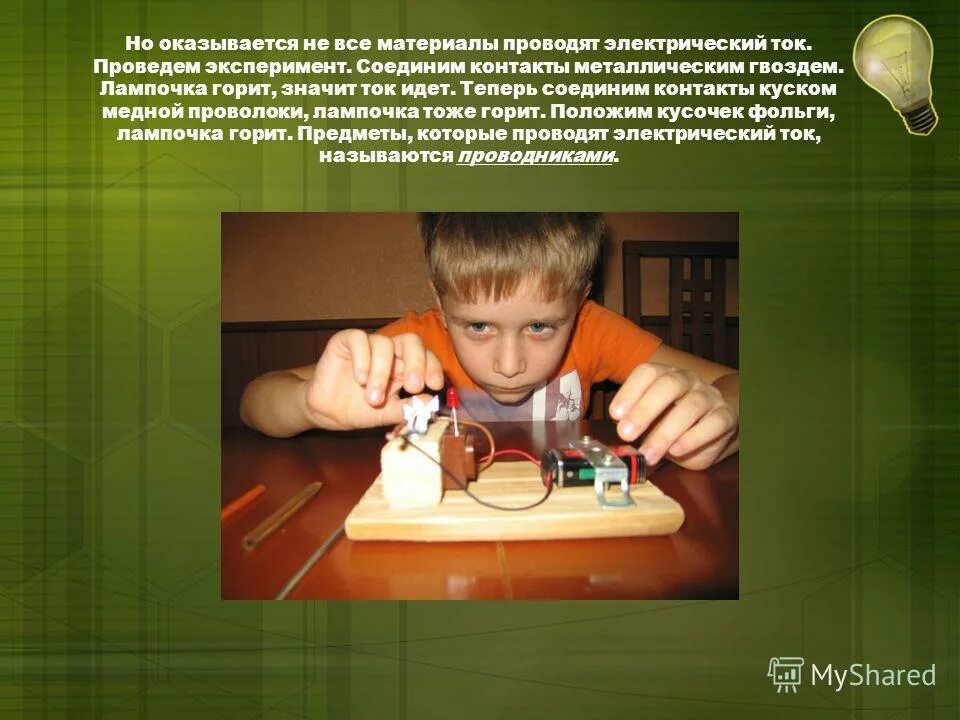 азотная кислота проводит электрический ток. способность материала проводить ток. что проводит электрический ток химия. чтобы проверить способность материала проводить электрический ток. по способности проводить ток.