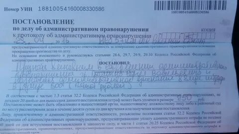 Как проверить административное правонарушение по номеру