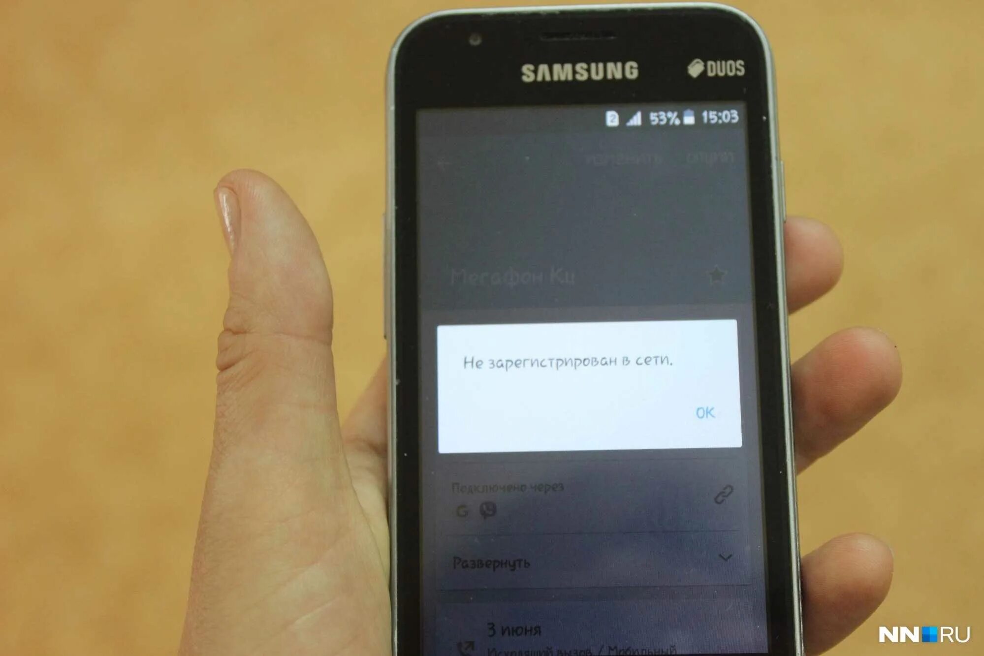При звонке не зарегистрирован в сети. Абонент в сети не зарегистрирован. При звонке не зарегистрирован в сети. Незарегистрированный в сети что делать самсунг. Не зарегистрирован в сети что делать.