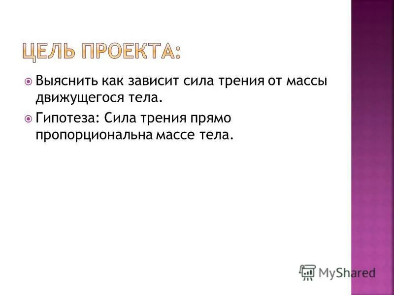 Как зависит сила тяжести от массы тела. Какая сила удерживает спутник на орбите. Презентация на тему сила притяжения. Модуль веса тела. Сила вес тела формула.