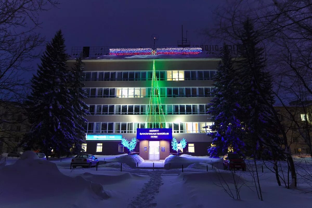 Ректор нгу новосибирск. Вычислительный центр новосибирск академгородок. Институт вычислительной техники со ран. Институт вычислительных технологий со ран. Ивт со ран.