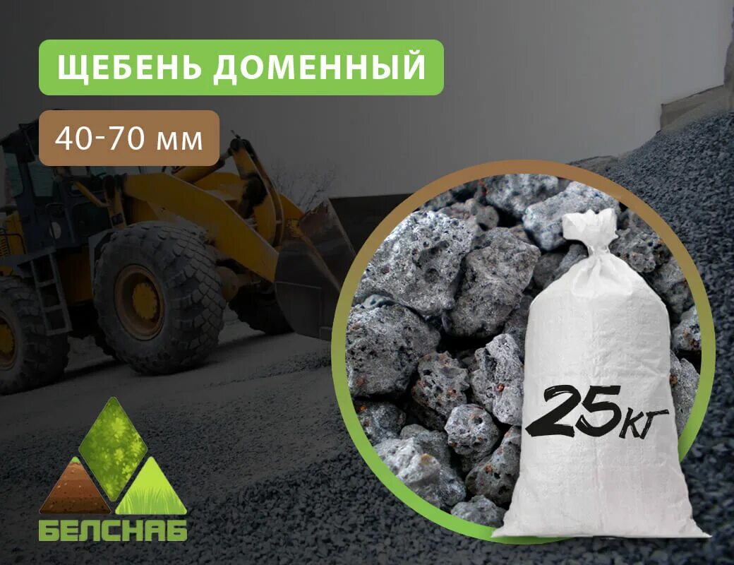 Уплотнение щебня 40 70