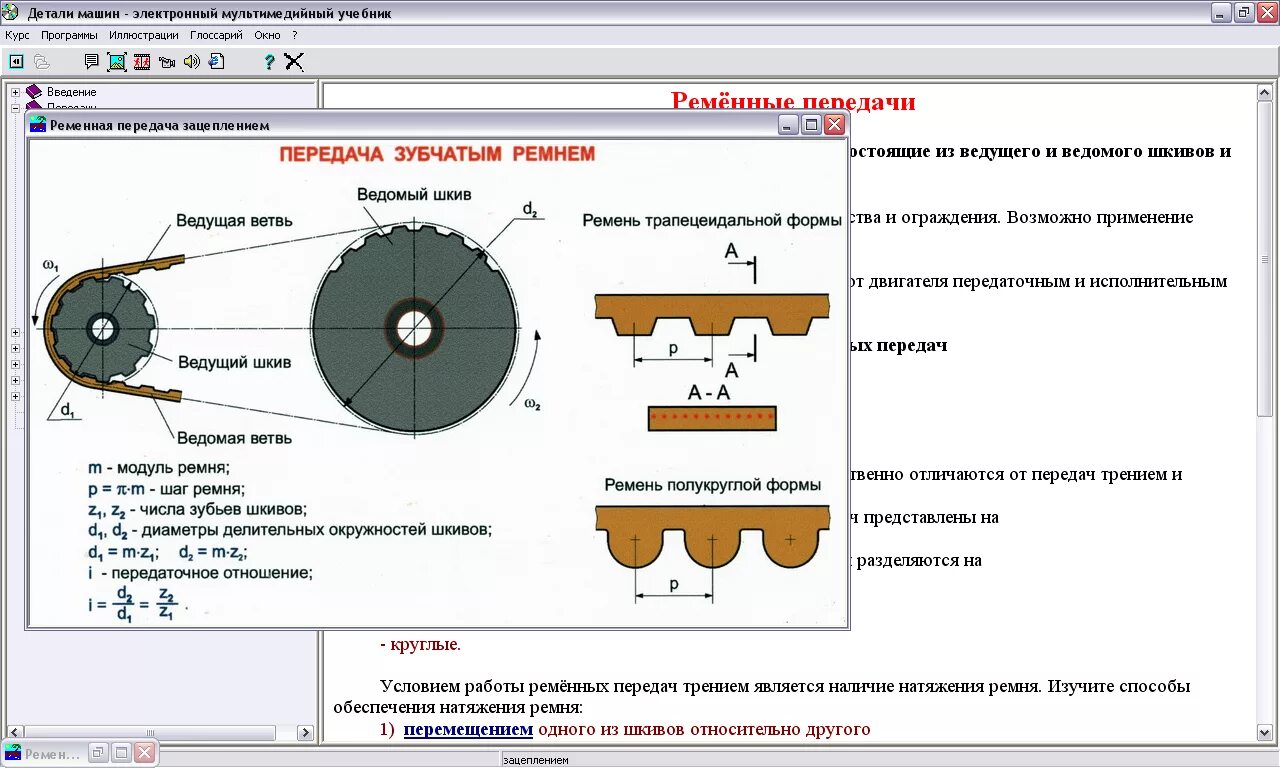 Шкив зубчато ременной передачи чертеж. Зубчато ременная передача схема. Расчет зубчатого шкива для зубчатого ремня передачи. Шкив зубчатый 5м чертеж.