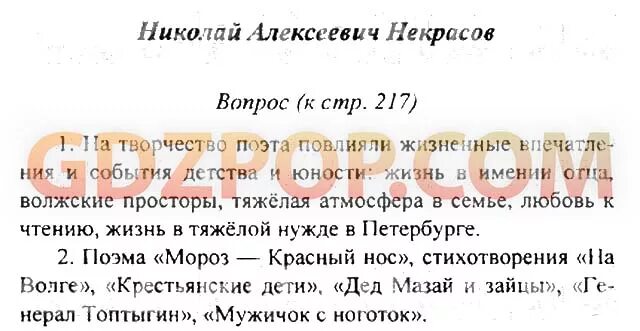 Вопросы по литературе 6. Вопросы по литературе 6 класс с ответами. Гдз по литературе план. Вопросы по литературе 5 класс с ответами.