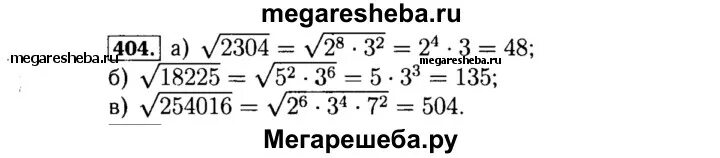 Алгебра седьмого класса номер 101. Алгебра стр 99 номер 404. Алгебра стр 99 номер 404. Алгебра 7 класс номер 408. Алгебра стр 99 номер 404.