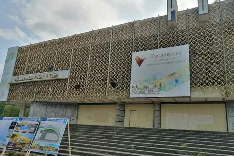 Афиша кисловодск 2024 год