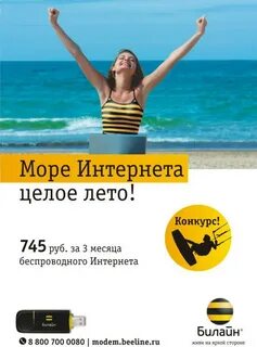 Билайн интернет магазин