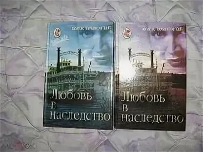 5 наследство 2